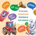 Фото Перші звуки 5