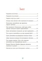 Фото Чарівні історії про гроші. Як легко пояснити дітям складні фінанси 5