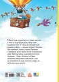 Фото Політ на повітряній кулі. Друзяки-динозаврики 2