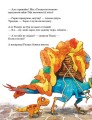Фото Політ на повітряній кулі. Друзяки-динозаврики 6