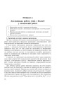 Фото Позакласна робота з біології 3