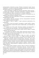 Фото Позакласна робота з біології 5