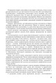 Фото Позакласна робота з біології 4