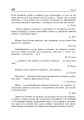 Фото Політологія. Семінар. Видання друге, доповнене 6