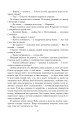 Фото Порослий кульбабами дворик. Халабуда для коханки. Книга 2 4