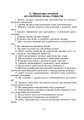 Фото Практикум з психогенетики 13