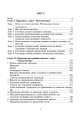 Фото Практикум з психогенетики 21