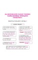 Фото Практичний польсько-український правописний словник для середнього рівня 16