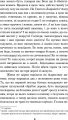 Фото Крихітка Цахес, на прізвисько Цинобер 8