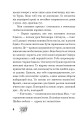 Фото Пригоди бджілки Маї 6