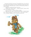 Фото Пригоди гномика Чарлі 5