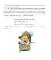 Фото Пригоди гномика Чарлі 8