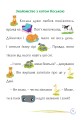 Фото Пригоди гусачка Дані. Цікаве читання з малюнками 4