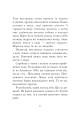 Фото Розповіді про Північ 4