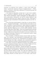 Фото Роксолана. Міфи та реалії 11