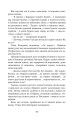 Фото Роксоляна. Історична повість з 16-го століття 10