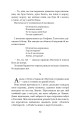 Фото Роксоляна. Історична повість з 16-го століття 11