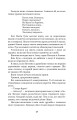 Фото Роксоляна. Історична повість з 16-го століття 12