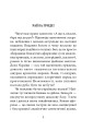 Фото Світлі думки проти ночі. Афоризми і щось близьке до них 2