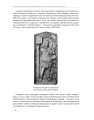 Фото In hoc signo vinces. Історія підрозділів Сухопутних військ Збройних Сил України в знаках і символах 14