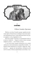 Фото ORIENT. Книга 2. Стамбульська маніпула 5
