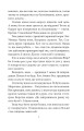 Фото ORIENT. Книга 2. Стамбульська маніпула 7