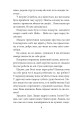 Фото ORIENT. Книга 2. Стамбульська маніпула 6