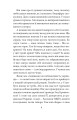 Фото ORIENT. Книга 2. Стамбульська маніпула 8