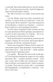 Фото ORIENT. Книга 2. Стамбульська маніпула 9