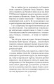Фото ORIENT. Книга 2. Стамбульська маніпула 10