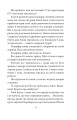 Фото ORIENT. Книга 2. Стамбульська маніпула 11