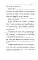 Фото ORIENT. Книга 2. Стамбульська маніпула 12
