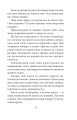 Фото ORIENT. Книга 2. Стамбульська маніпула 13