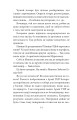 Фото ORIENT. Книга 2. Стамбульська маніпула 14