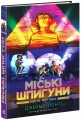 Фото Міські шпигуни. Місто мертвих. Книга 3 3