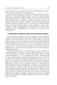 Фото Лікарські рослини і здоров’я дитини 9