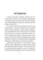 Фото Лінгвістичні афоризми та образні вислови 3