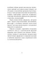 Фото Лінгвістичні афоризми та образні вислови 4