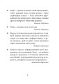 Фото Лінгвістичні афоризми та образні вислови 9