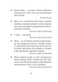 Фото Лінгвістичні афоризми та образні вислови 14