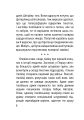 Фото Максими 8