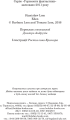 Фото Едем 4