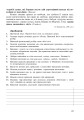 Фото Українська мова у текстах. Робочий зошит. 5 клас. 2-й семестр 5