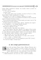 Фото Українські народні казки. Книга 9. Казки Буковини 12