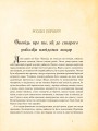 Фото Ундина 5
