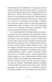 Фото Ундина 3