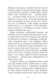 Фото Ундина 7