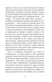 Фото Ундина 8