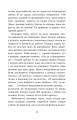Фото Ундина 12