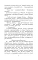 Фото Фавст 6